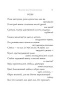 Золотой век. Стихотворения — фото, картинка — 81