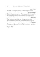 Золотой век. Стихотворения — фото, картинка — 82