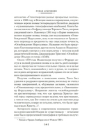 Освобожденный Иерусалим — фото, картинка — 17