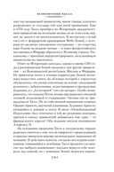 Освобожденный Иерусалим — фото, картинка — 18