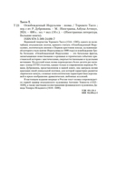 Освобожденный Иерусалим — фото, картинка — 27