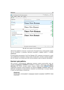 Самоучитель CorelDRAW 2021 — фото, картинка — 22