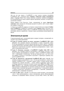 Самоучитель CorelDRAW 2021 — фото, картинка — 24