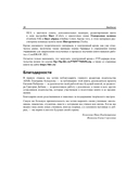 Самоучитель CorelDRAW 2021 — фото, картинка — 25