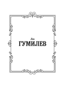 От Руси до России — фото, картинка — 1