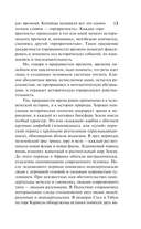 От Руси до России — фото, картинка — 12