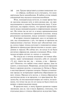 От Руси до России — фото, картинка — 13