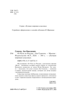От Руси до России — фото, картинка — 3