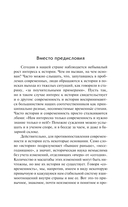 От Руси до России — фото, картинка — 4