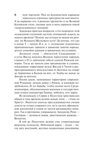 От Руси до России — фото, картинка — 7