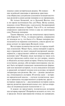 От Руси до России — фото, картинка — 8