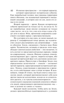 От Руси до России — фото, картинка — 9
