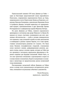 Океан славы и бесславия — фото, картинка — 1