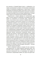 Океан славы и бесславия — фото, картинка — 15