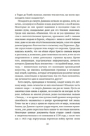 Океан славы и бесславия — фото, картинка — 17