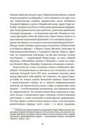 Океан славы и бесславия — фото, картинка — 18