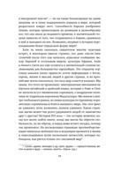 Океан славы и бесславия — фото, картинка — 19