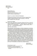 Океан славы и бесславия — фото, картинка — 4