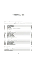 Океан славы и бесславия — фото, картинка — 6