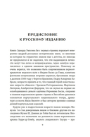 Океан славы и бесславия — фото, картинка — 7