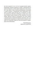 Океан славы и бесславия — фото, картинка — 9