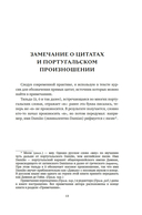 Океан славы и бесславия — фото, картинка — 10