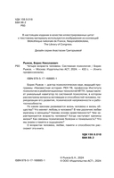 Четыре возраста человека. Системная психология — фото, картинка — 1