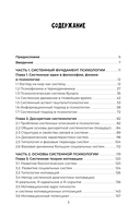 Четыре возраста человека. Системная психология — фото, картинка — 2