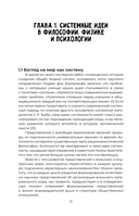 Четыре возраста человека. Системная психология — фото, картинка — 11