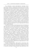 Четыре возраста человека. Системная психология — фото, картинка — 12