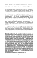 Четыре возраста человека. Системная психология — фото, картинка — 13
