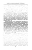 Четыре возраста человека. Системная психология — фото, картинка — 14