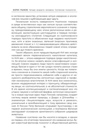 Четыре возраста человека. Системная психология — фото, картинка — 15