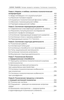 Четыре возраста человека. Системная психология — фото, картинка — 3
