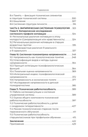 Четыре возраста человека. Системная психология — фото, картинка — 4