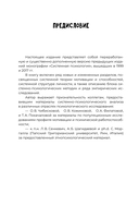 Четыре возраста человека. Системная психология — фото, картинка — 5