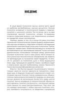 Четыре возраста человека. Системная психология — фото, картинка — 6