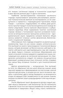 Четыре возраста человека. Системная психология — фото, картинка — 7