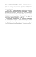 Четыре возраста человека. Системная психология — фото, картинка — 9