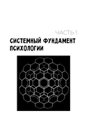 Четыре возраста человека. Системная психология — фото, картинка — 10