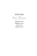 Изменить 6-го — фото, картинка — 7
