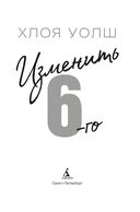 Изменить 6-го — фото, картинка — 8