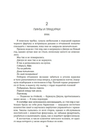 Изменить 6-го — фото, картинка — 18