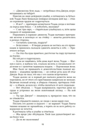 Изменить 6-го — фото, картинка — 19