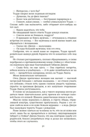 Изменить 6-го — фото, картинка — 21