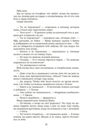 Изменить 6-го — фото, картинка — 22