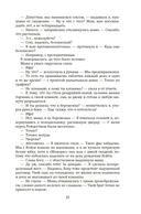 Изменить 6-го — фото, картинка — 23