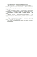 Изменить 6-го — фото, картинка — 24