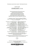 Изменить 6-го — фото, картинка — 26