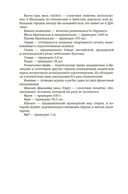 Изменить 6-го — фото, картинка — 12